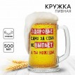 Пивная кружка За здоровье!