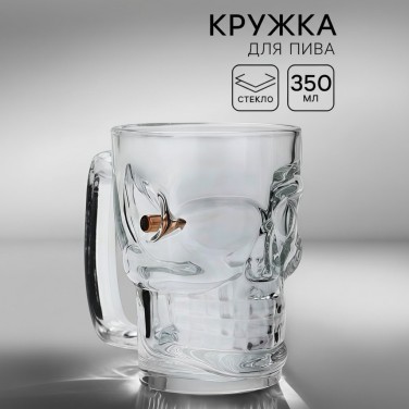Пивная кружка Пуля