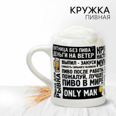 Пивная кружка Выпил - закуси