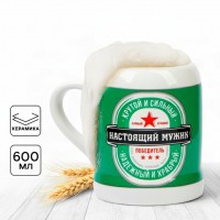 Пивная кружка Самый сильный победитель