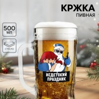 Пивная кружка Недетский праздник