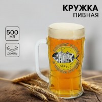 Пивная кружка Светлое будущее