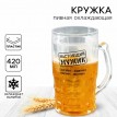 Пивная кружка Сказал - сделал, налил - выпил