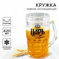 Пивная кружка Царь на отдыхе