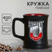 Пивная кружка Пивной эксперт