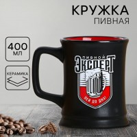 Пивная кружка Пивной эксперт