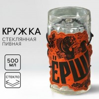 Пивная кружка Ёрш