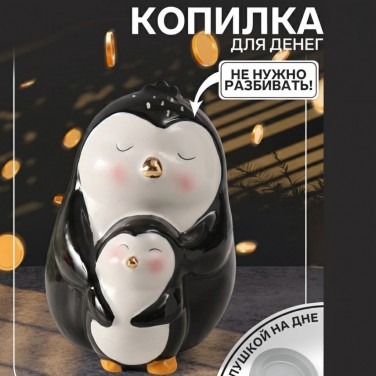 Копилка Пингвины