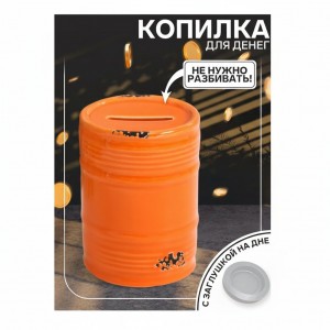 Копилка Оранжевая бочка