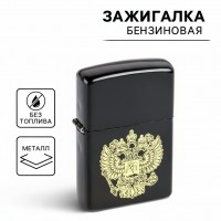 Зажигалка Герб России