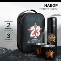 Набор для пикника Самому надежному защитнику