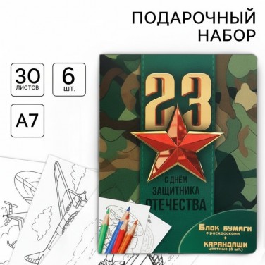 Подарочный набор Военная смекалка