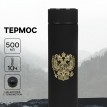 Термос походный Держава
