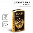 Зажигалка СССР (газовая)