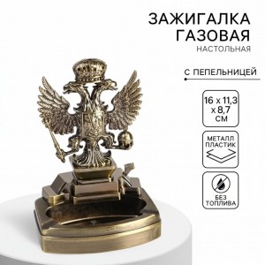 Зажигалка настольная Двуглавый орел (с пепельницей)