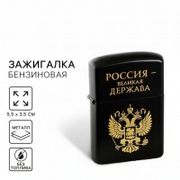 Зажигалка Россия