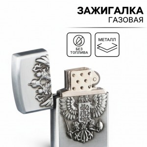Зажигалка Двуглавый орел (газовая)