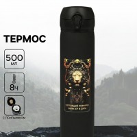 Термос походный Характер и сила