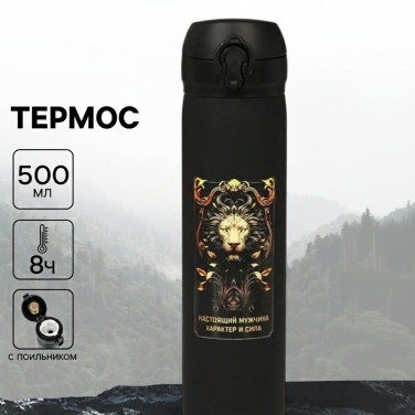 Термос походный Характер и сила