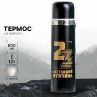 Термос походный Настоящий защитник