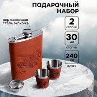 Подарочный набор с фляжкой Танк Т-95