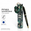 Подарочная ручка С 23 февраля!