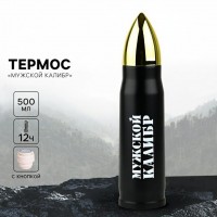Термос походный Мужской калибр