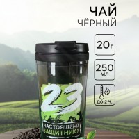 Подарочный чай с термостаканом Настоящему защитнику
