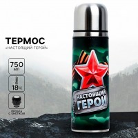 Термос походный Герой