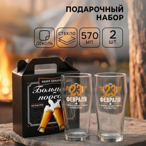 Набор бокалов для пива Больших побед