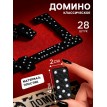 Подарочное домино Мир звезд