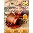Кофейная пара Бархат