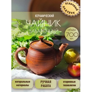 Заварочный чайник Комплимент
