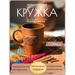 Кружка Дракон