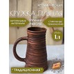 Пивная кружка Национальная традиция