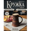 Пивная кружка Душистый хмель