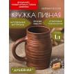 Пивная кружка Добрая душа