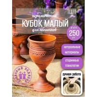 Бокал для вина Амулет