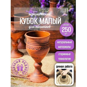Бокал для вина Амулет