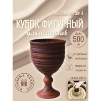 Бокал для вина Одиссея