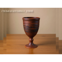 Бокал для вина Гармония