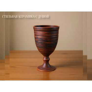 Бокал для вина Гармония