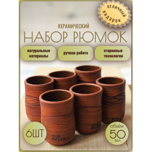 Набор стопок для водки Душевный