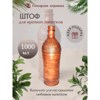 Керамический штоф Национальный