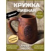 Пивная кружка Дракон
