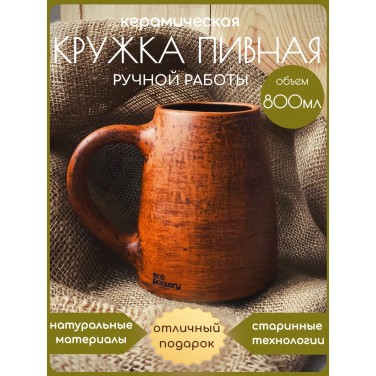 Пивная кружка Хмельной бочонок