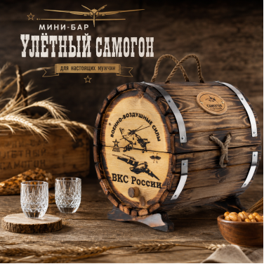 Мини-бар Улётный самогон Мини-бар Улётный самогон