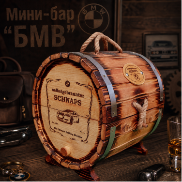 Мини-бар БМВ