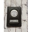 Бумажник для автодокументов и паспорта (коричневый)