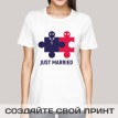 Футболка Just married (мужская)